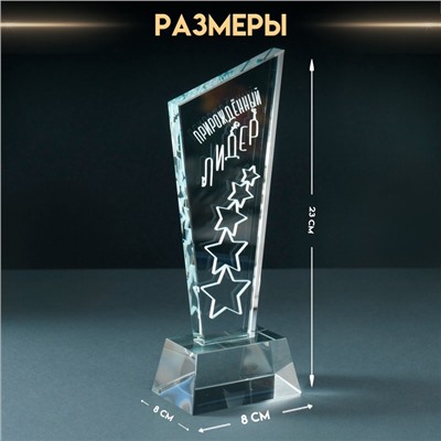 Фигурка стекло «Стела наградная. Звёзды - Прирождённый лидер», 8×8×23 см