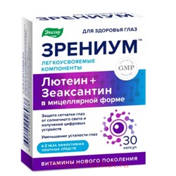 ЭВАЛАР Зрениум №30 капсулы массой 0,31 гр