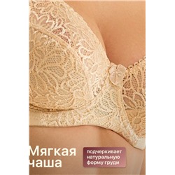 Бюстгальтер 71211 OIRO кружевной мягкая чаша 1 шт (Бежевый)