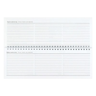 Планинг недатированный на спирали 290х100 мм 128стр. "ТРИКОЛОР" 71588 Феникс