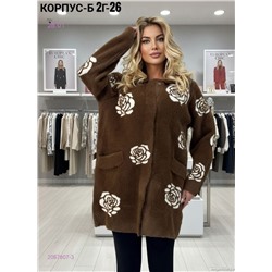 Кардиган 2057807-3