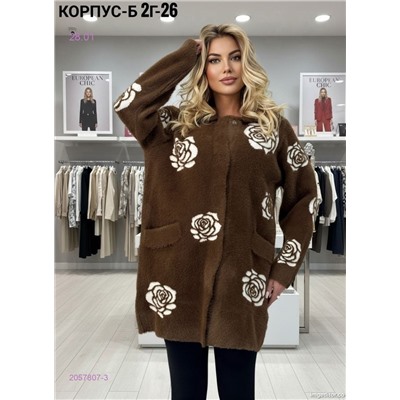 Кардиган 2057807-3