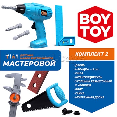 Набор инструментов "Мастеровой №2" в коробке