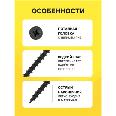 Саморез по дереву, 3.5х55 мм, оксид, крупный шаг, 15 кг