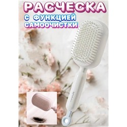 Расческа #23096829