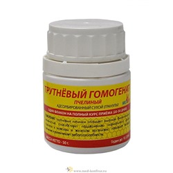 Трутневый гомогенат 50гр