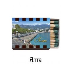 Спички - магнит Ялта (дерево)