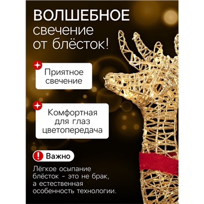 Светодиодная фигура «Олень с санями золотистый», олень: 65×130×27 см, сани: 120×70×45 см, металл, 220 В, свечение тёплое белое