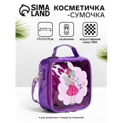 Сумка детская для девочки на молнии, цвет фиолетовый
