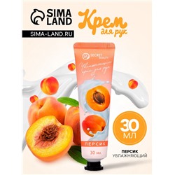Крем для рук «Персик» увлажняющий, 30 мл МИКС