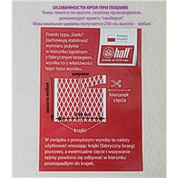 Метраж,
                                                                                        арт.  328100/250/2, сеточка СНЕЖИНКА, цвет кремовый