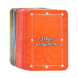 Карточная игра "Волшебники против ведьм" 104 карточки.