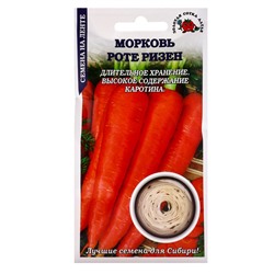 Семена Морковь на ленте «Роте Ризен», 8 м, позднеспелая, «Золотая Сотка Алтая»