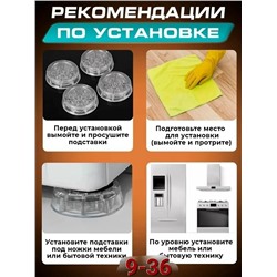 Антивибрационные подставки для стиральной машины 4шт #23083222