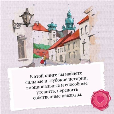 Эксмо Мария Метлицкая "Все, что мы когда-то любили"