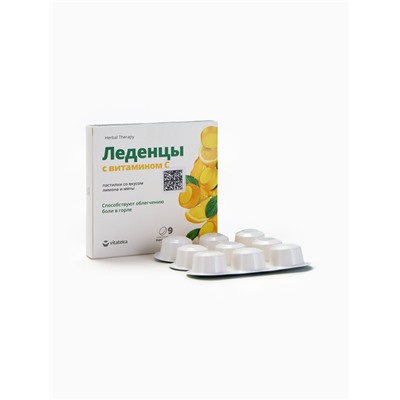Леденцы для горла Будь Здоров! лимон с мятой, 9 шт.