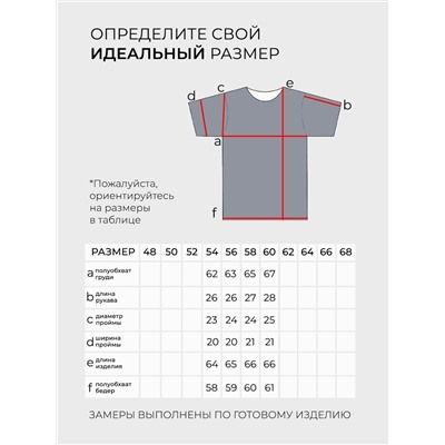 Футболка-20237