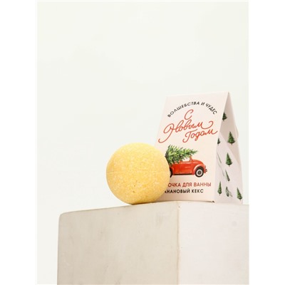Бомбочка для ванны «С Новым годом», 40 г, аромат бананового кекса, Чистое счастье