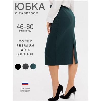 Юбка женская Ю-20 (Темно-зеленый)