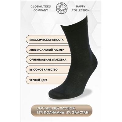 Носки стандарт GL796 Моему тигру НАТАЛИ, 980683