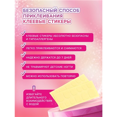Детские накладные ногти "Рок-н-ролл", 12 шт