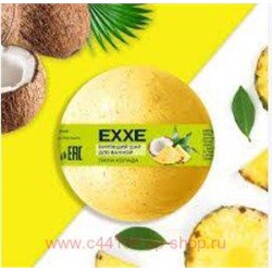 EXXE Бурлящий Шар для ванной Пина колада 120 гр