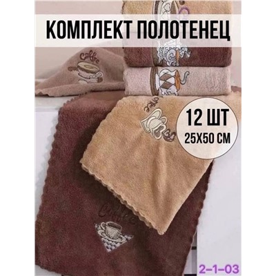 полотенца микрофибра 12шт