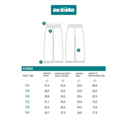 Брюки ACOOLA, 1211324