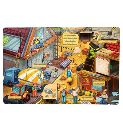 Энциклопедия с окошками "Как всё устроено"