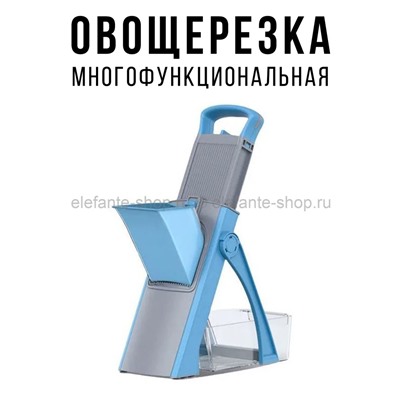 Овощерезка ручная для овощей и фруктов с контейнером S-30 голубая (BJ)