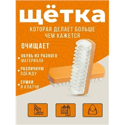 Щетка #23325641