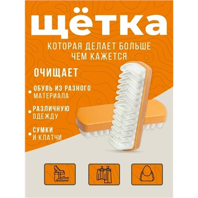 Щетка #23325641