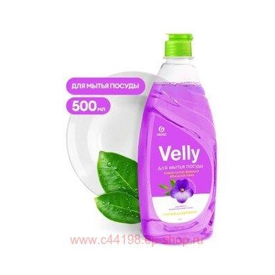 Velly Средство для мытья посуды Бархатная фиалка 500 мл