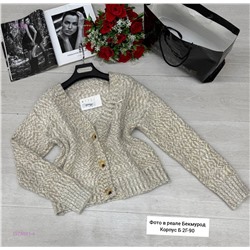 Кардиган 1978861-4