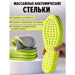 Стельки универсальные40-46 для обуви, анатомические, дышащие, ароматические