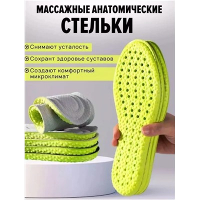 Стельки универсальные40-46 для обуви, анатомические, дышащие, ароматические