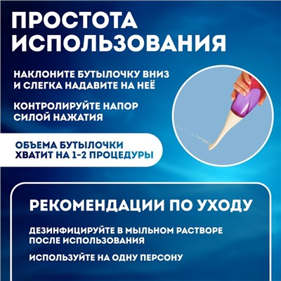 Портативный душ - биде, со сменной насадкой, 450 мл, цвет сиреневый