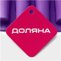Форма для выпечки Доляна «Батончик», силикон, 30×17.5 см, 20 ячеек (6.5×2.5×2 см), фиолетовая