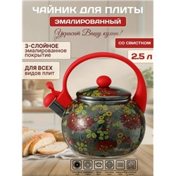 Чайник #23338528