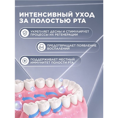 Кислородная зубная паста «Здоровье десен»