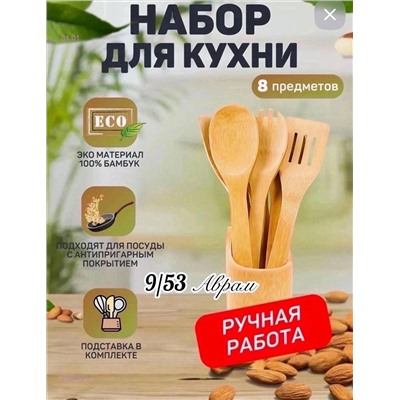 Набор 2059470-1