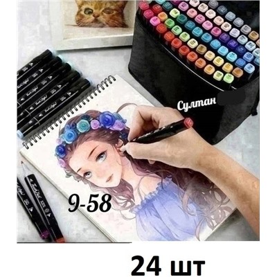 Маркеры для скетчинга, 24 шт