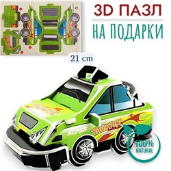Конструктор 3D 21см, пазлы для подарков