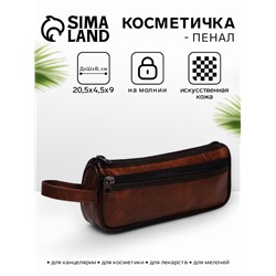 Косметичка-пенал на молнии с карманом, из искусственной кожи, коричневая