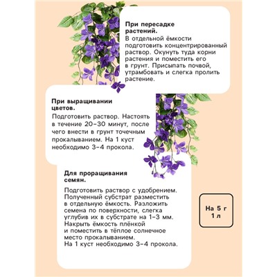 Гидрогель «Рецепты Дедушки Никиты», песок, 50 г