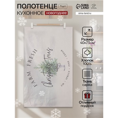 Полотенце «Этель» Christmas tree 40×73 см, 100% хл, саржа 190 г/м²