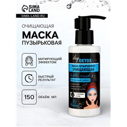 Маска для лица пузырьковая Floresan очищающая