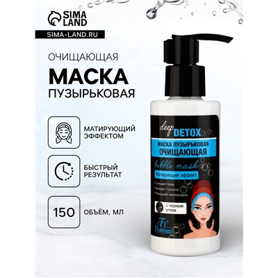 Маска для лица пузырьковая Floresan очищающая