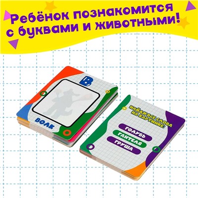 Карточки для рисования водой «Волшебный алфавит», с маркером