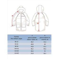 BATIK Куртка 550-23в-98-56-1-02